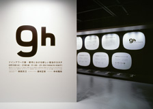 9h nine hours Exhibition