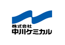 株式会社中川ケミカル