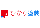 株式会社ひかり塗装