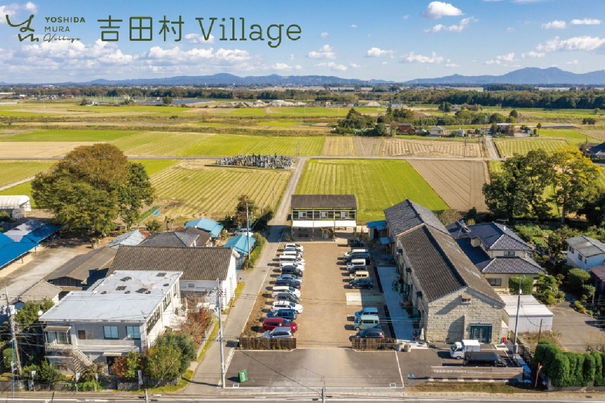 吉田村village