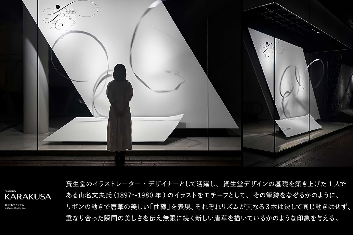 KARAKUSA -線が奏でるリズム-