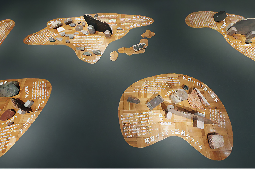 ふじのくに地球環境史ミュージアム 全地球史展